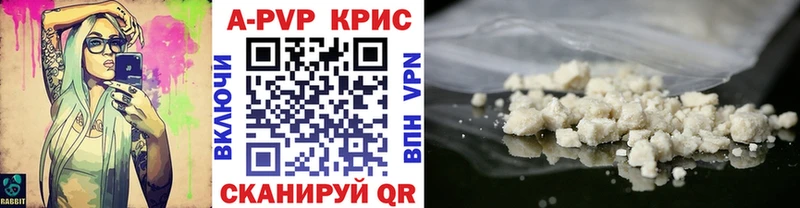A-PVP кристаллы  Вихоревка 