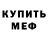 Амфетамин Розовый Acedia Faust