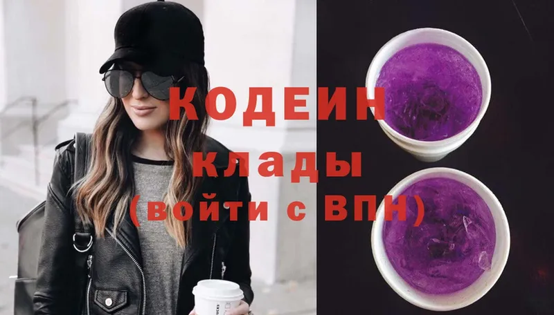 OMG вход  Вихоревка  Кодеиновый сироп Lean Purple Drank  что такое наркотик 