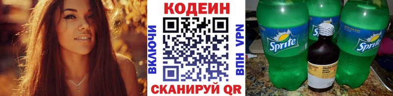 что такое   OMG рабочий сайт  Кодеин напиток Lean (лин)  Вихоревка 