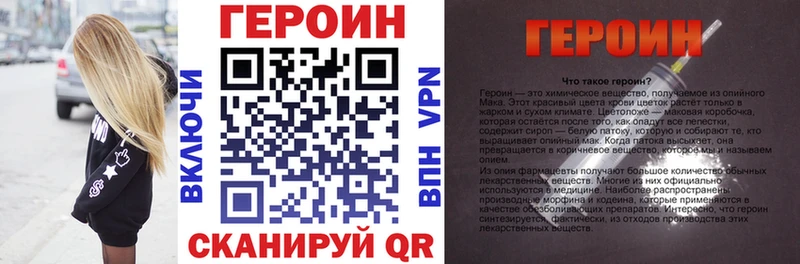что такое наркотик  Вихоревка  ГЕРОИН Афган 