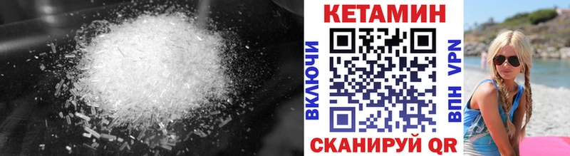 Кетамин ketamine  Вихоревка 