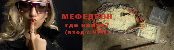 мяу мяу кристалл Яровое