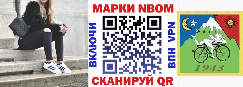 купить закладку  Вихоревка  Марки NBOMe 1500мкг 