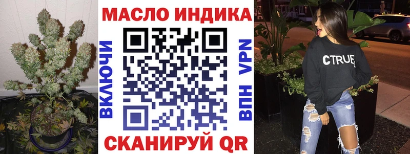закладки Вихоревка ТГК THC oil